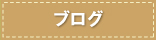 �u���O